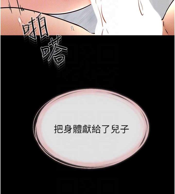 第34话-全盘接受儿子精液的妈妈 - 第120.jpg页