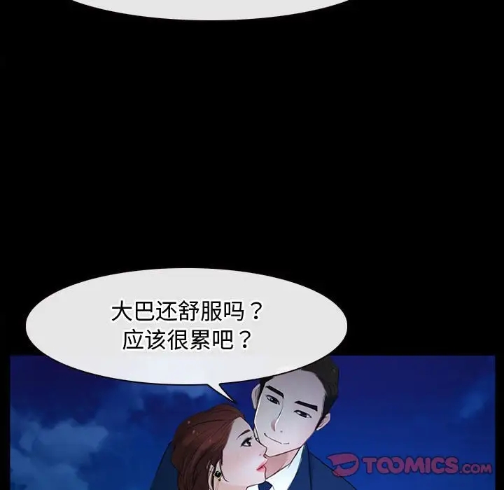 第11话 - 第45.jpg页