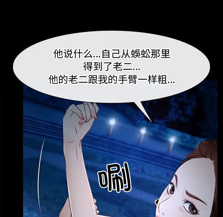 第11话 - 第47.jpg页