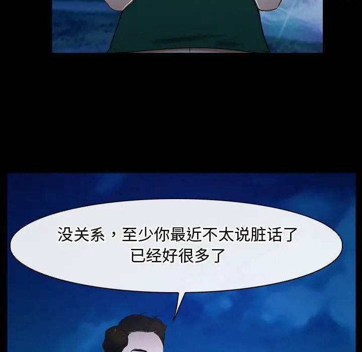 第11话 - 第50.jpg页