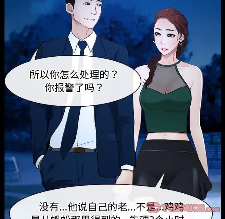 第11话 - 第51.jpg页