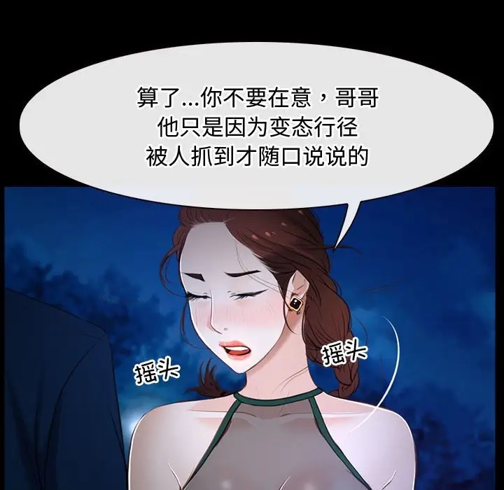 第11话 - 第53.jpg页