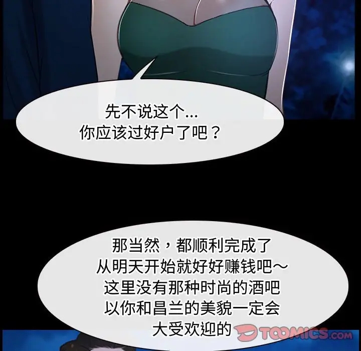 第11话 - 第54.jpg页