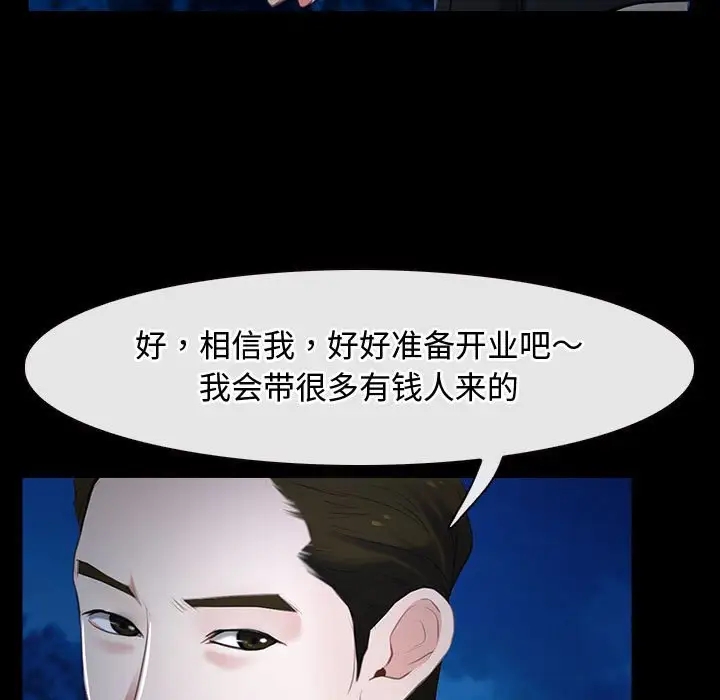 第11话 - 第59.jpg页