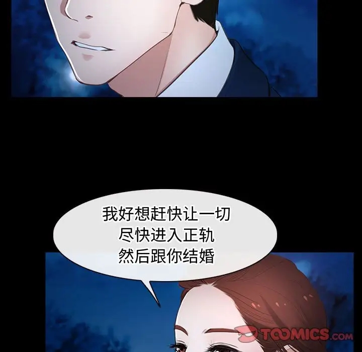 第11话 - 第60.jpg页