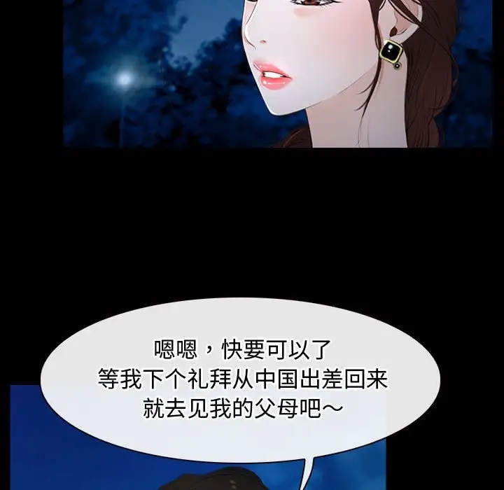 第11话 - 第61.jpg页