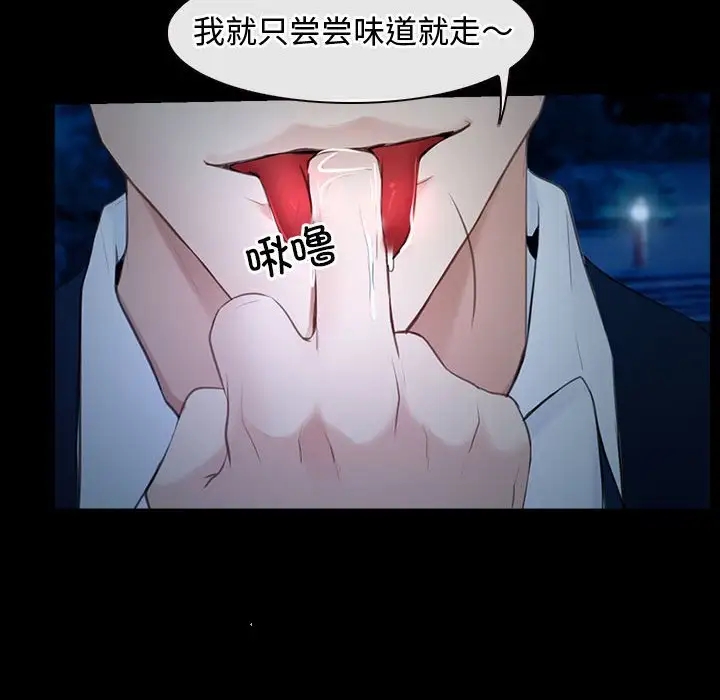 第11话 - 第76.jpg页