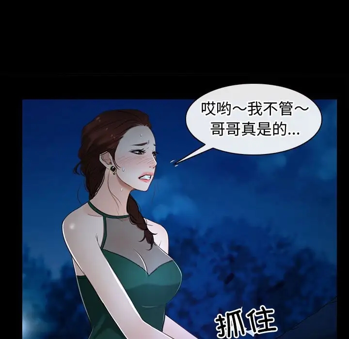 第11话 - 第77.jpg页
