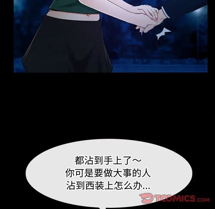第11话 - 第78.jpg页
