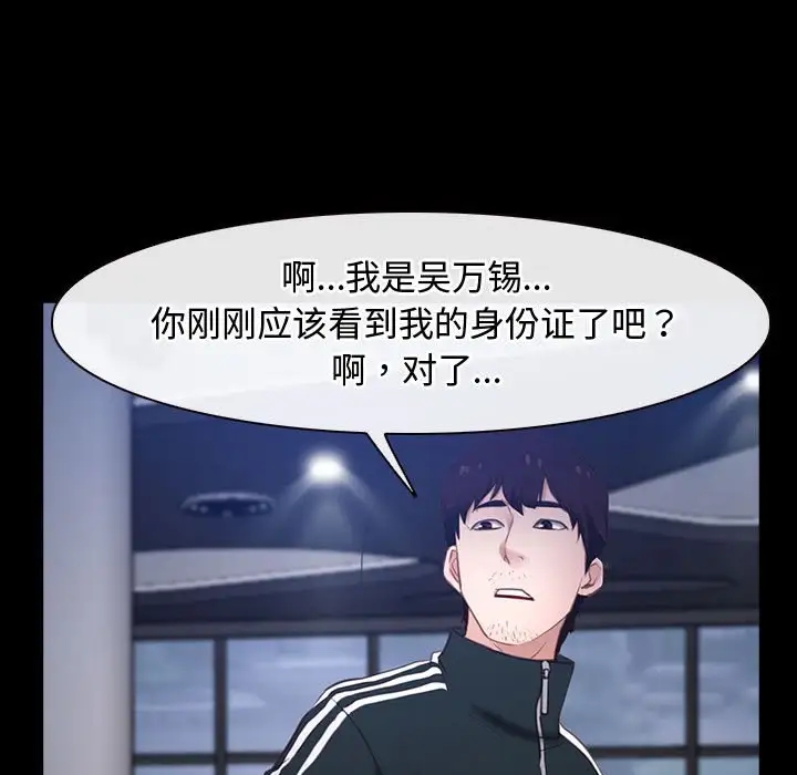 第11话 - 第97.jpg页