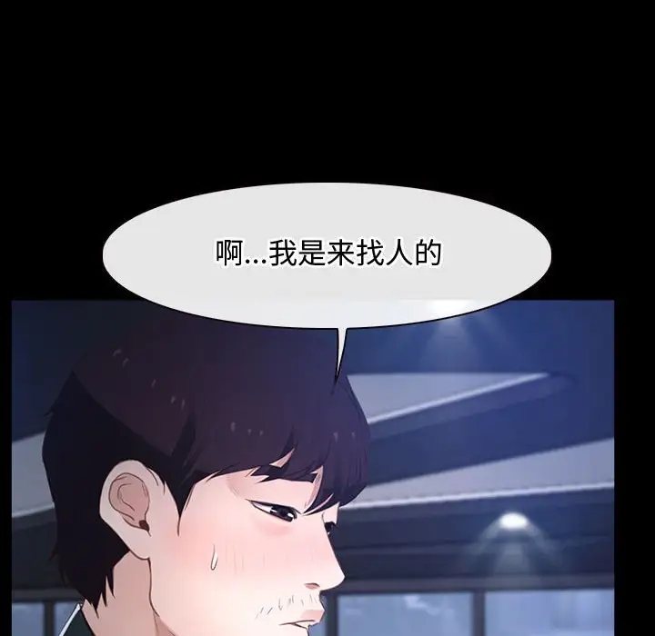 第11话 - 第104.jpg页