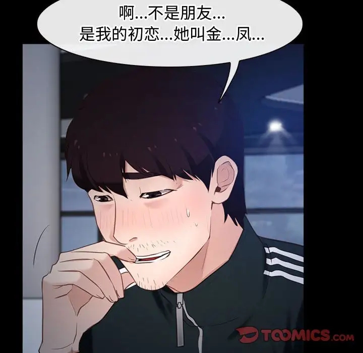 第11话 - 第108.jpg页