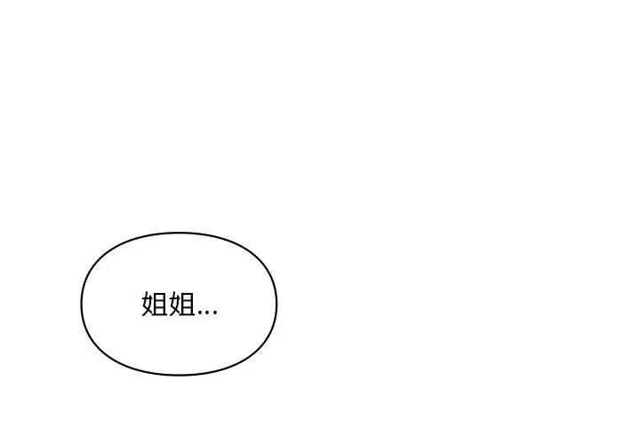 愛的遊樂園 第28话 第1页