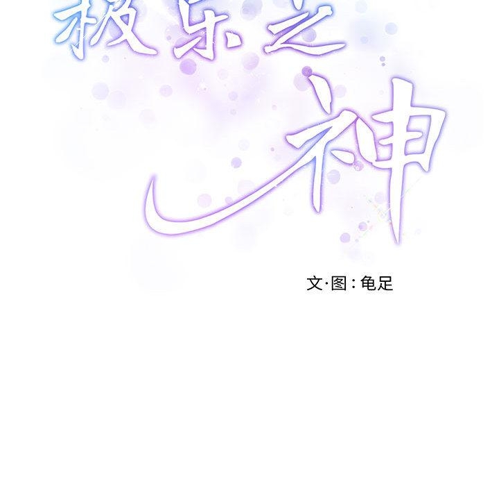 第1话 - 第88.jpg页