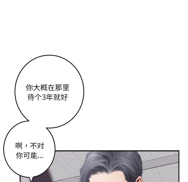 第1话 - 第100.jpg页