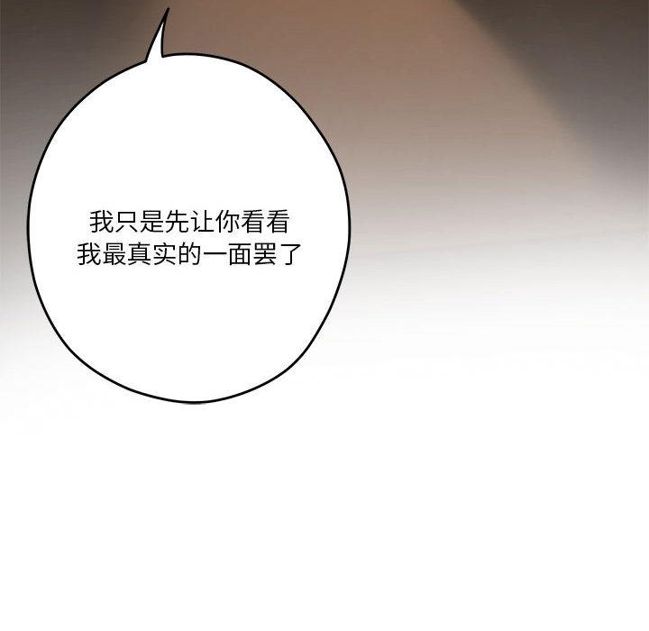 第2话 - 第15.jpg页