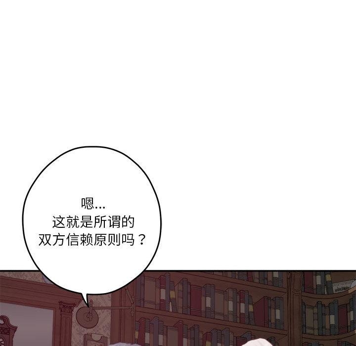 第2话 - 第16.jpg页