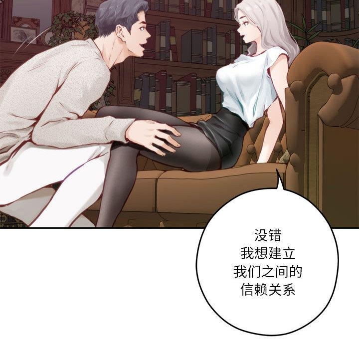 第2话 - 第17.jpg页