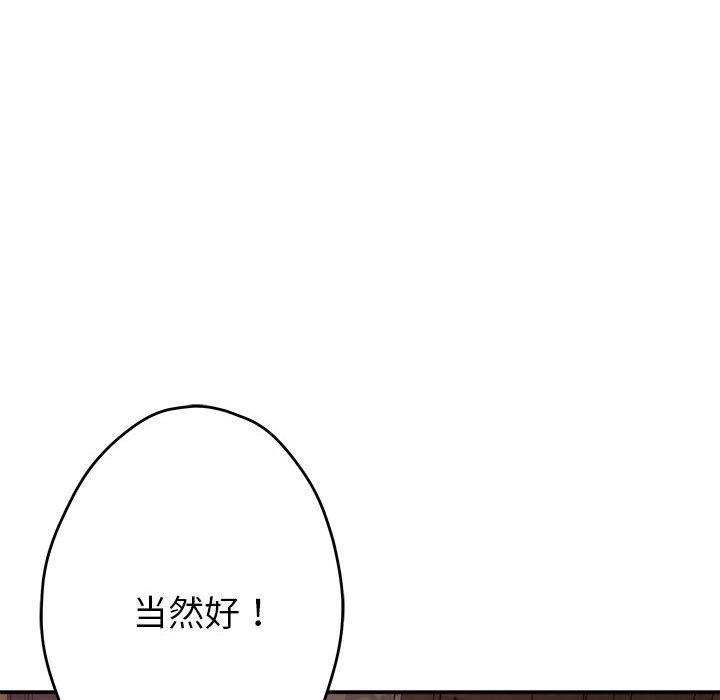 第2话 - 第28.jpg页