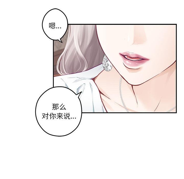 第2话 - 第44.jpg页