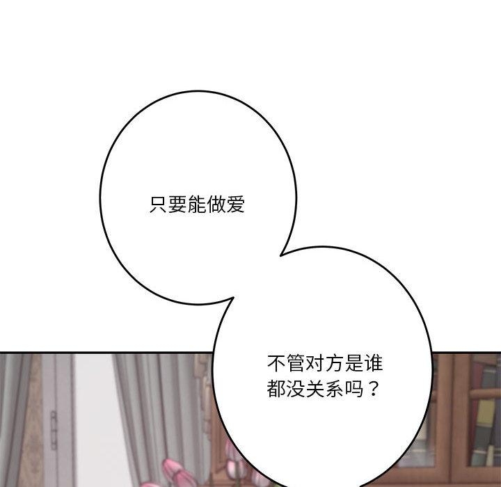 第2话 - 第45.jpg页