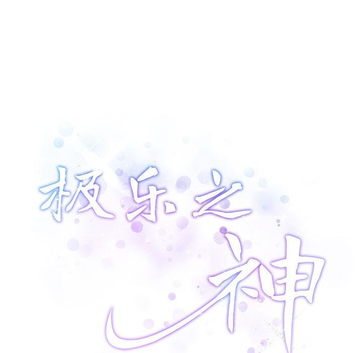 第2话 - 第53.jpg页