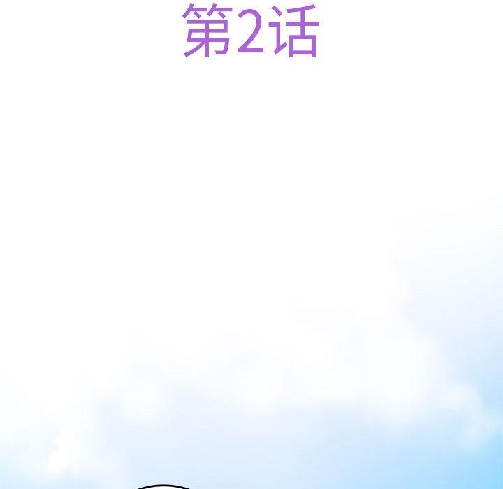 第2话 - 第55.jpg页