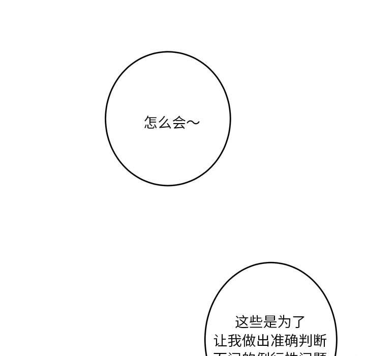 第2话 - 第66.jpg页