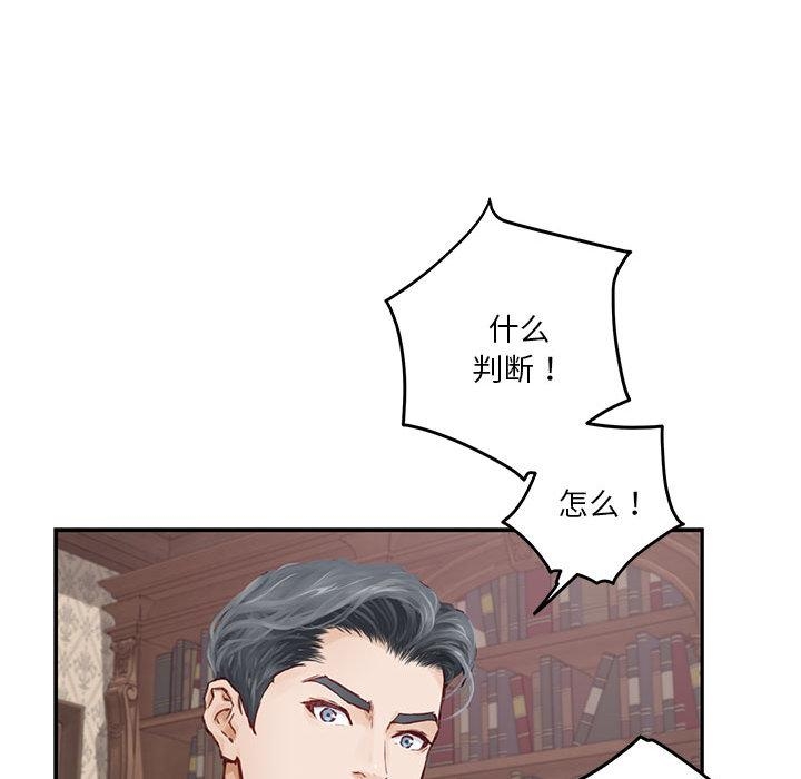 第2话 - 第68.jpg页