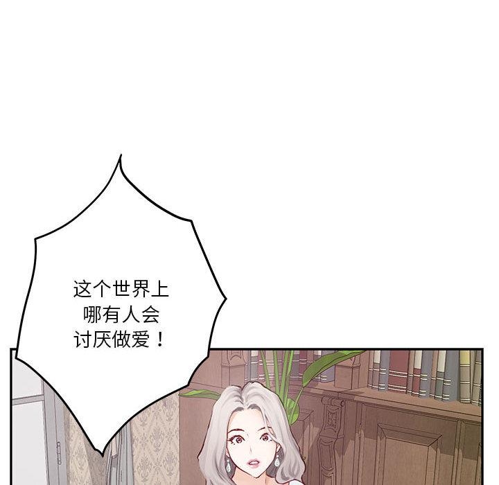 第2话 - 第70.jpg页