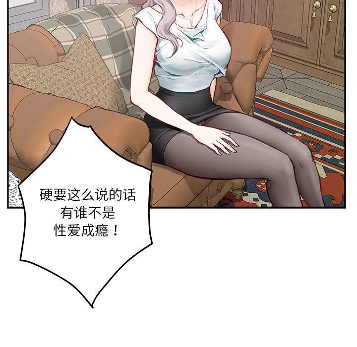 第2话 - 第71.jpg页
