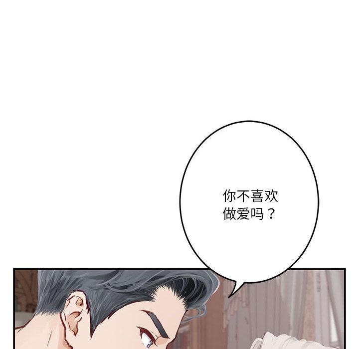 第2话 - 第72.jpg页