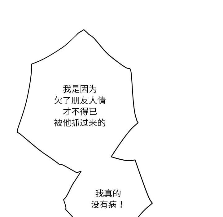 第2话 - 第74.jpg页