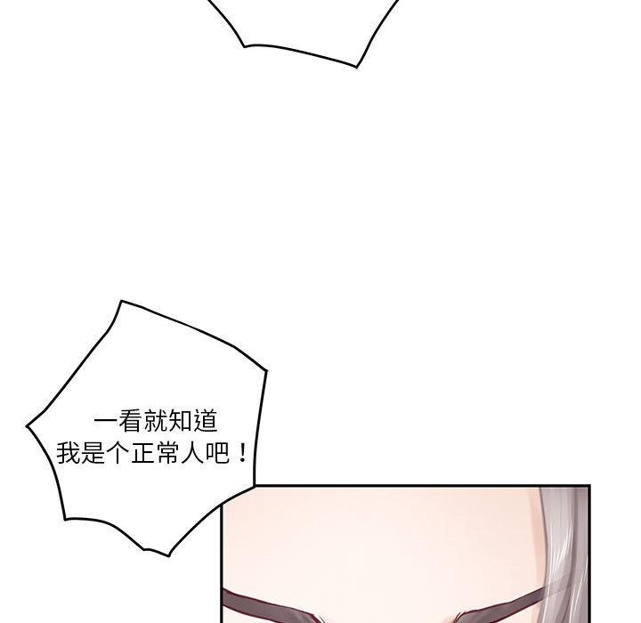 第2话 - 第75.jpg页