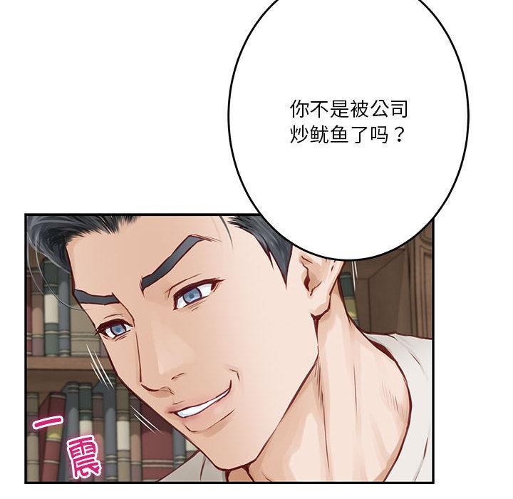 第2话 - 第78.jpg页