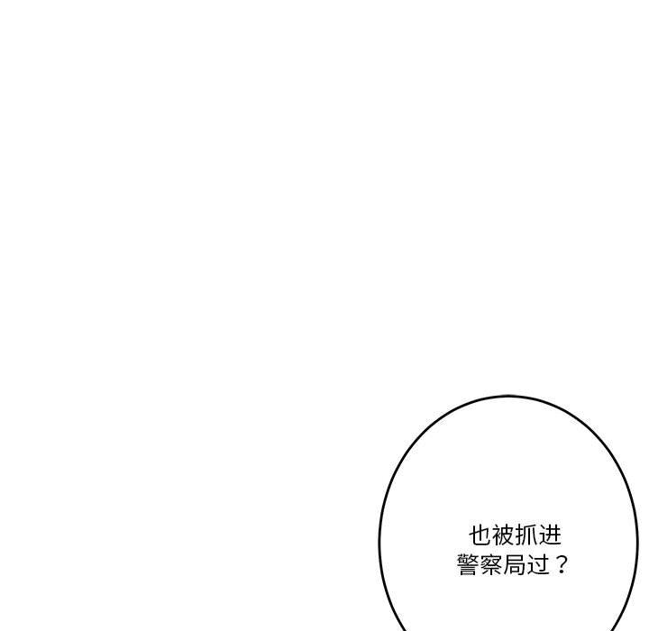 第2话 - 第79.jpg页