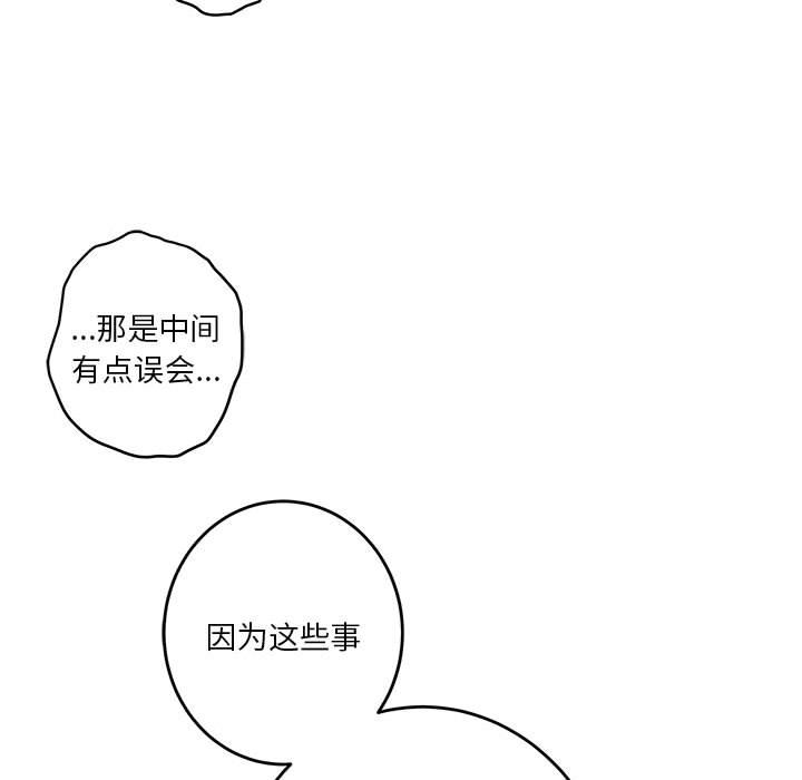 第2话 - 第81.jpg页