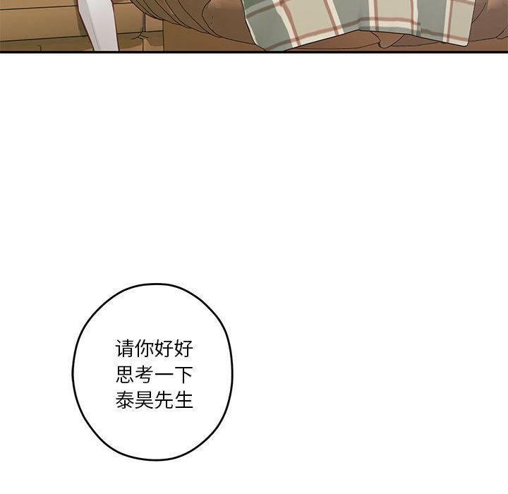 第2话 - 第83.jpg页