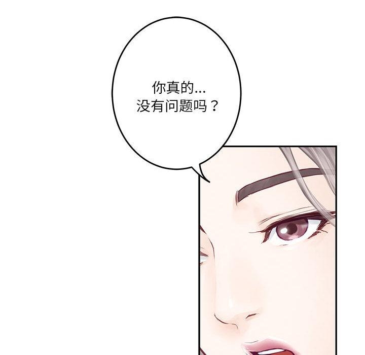 第2话 - 第84.jpg页