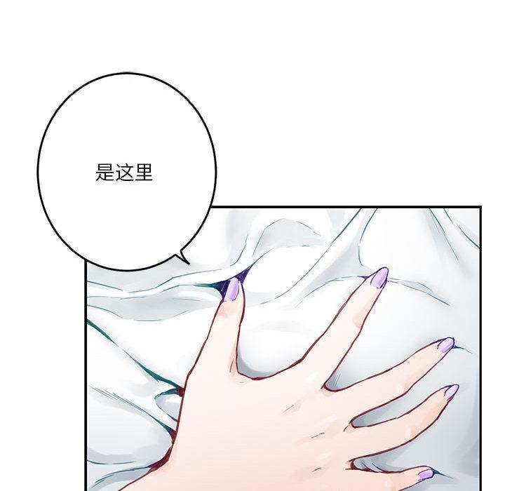 第2话 - 第91.jpg页