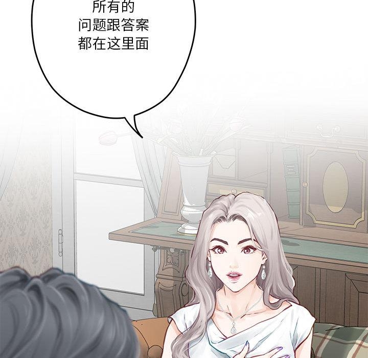 第2话 - 第93.jpg页
