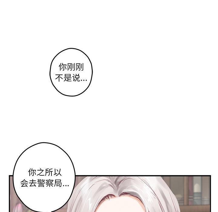 第2话 - 第97.jpg页