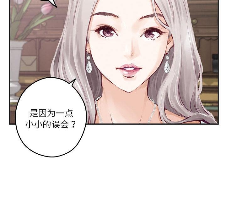第2话 - 第98.jpg页