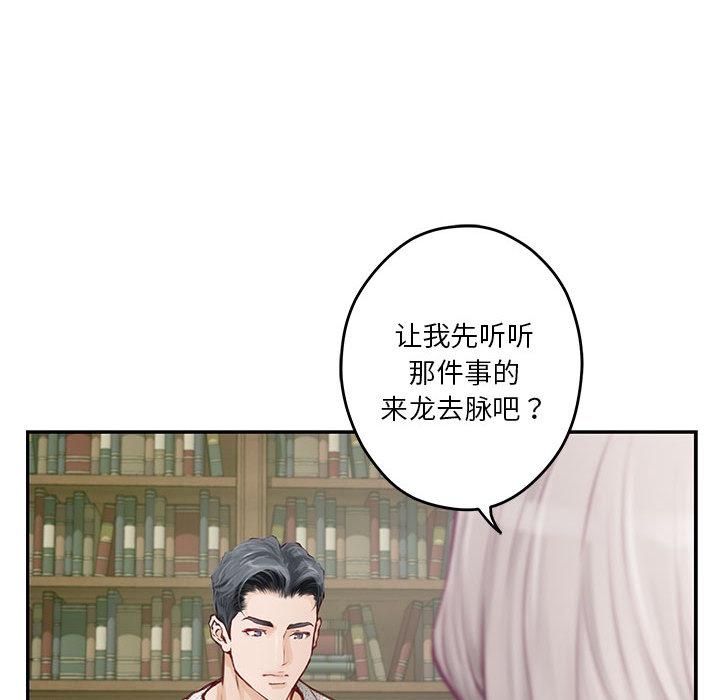 第2话 - 第99.jpg页