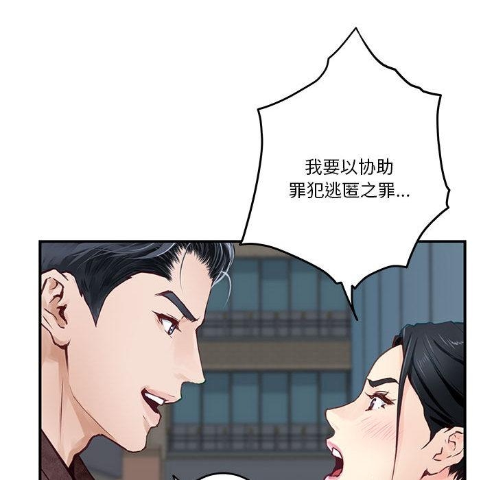 第2话 - 第206.jpg页