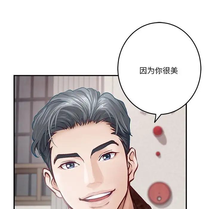 第3话 - 第10.jpg页