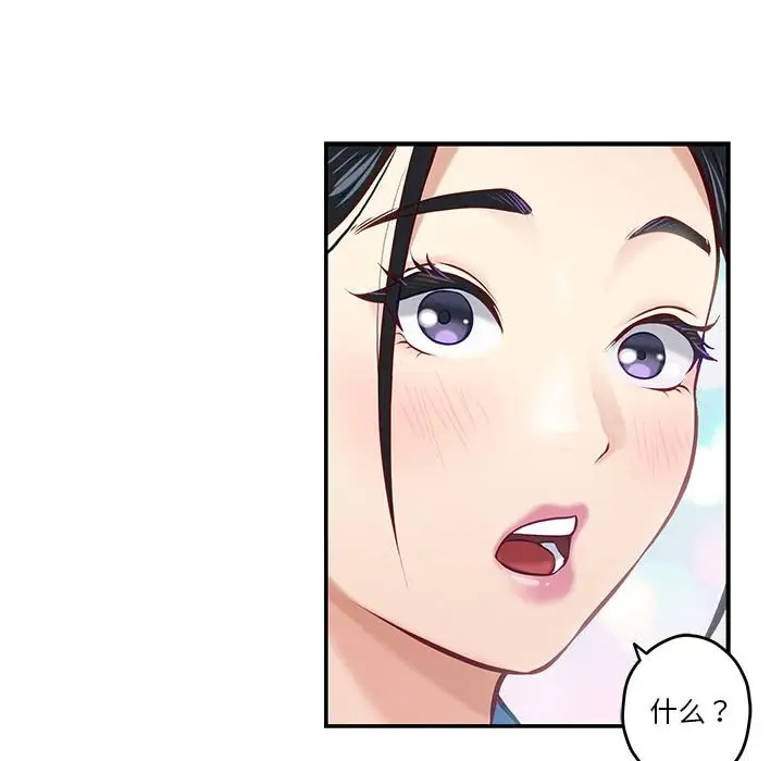第3话 - 第12.jpg页