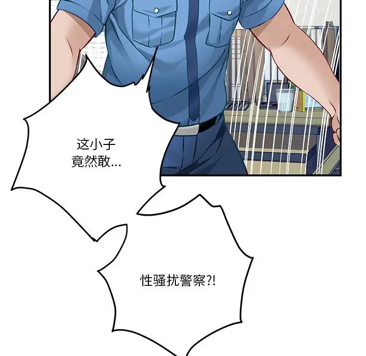 第3话 - 第15.jpg页