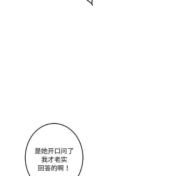 第3话 - 第16.jpg页