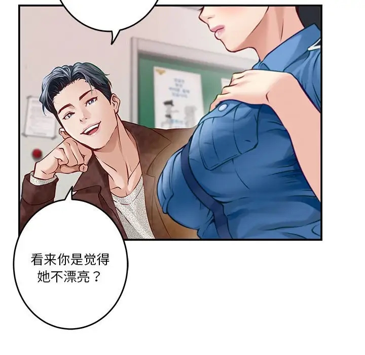 第3话 - 第17.jpg页